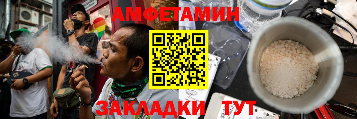 АМФЕТАМИН 97% Заволжье