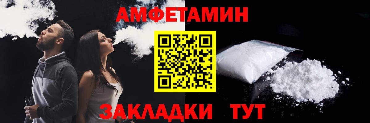 Заволжье  Amphetamine  Амфетамин  Амфетамин Розовый  Вход с VPN 