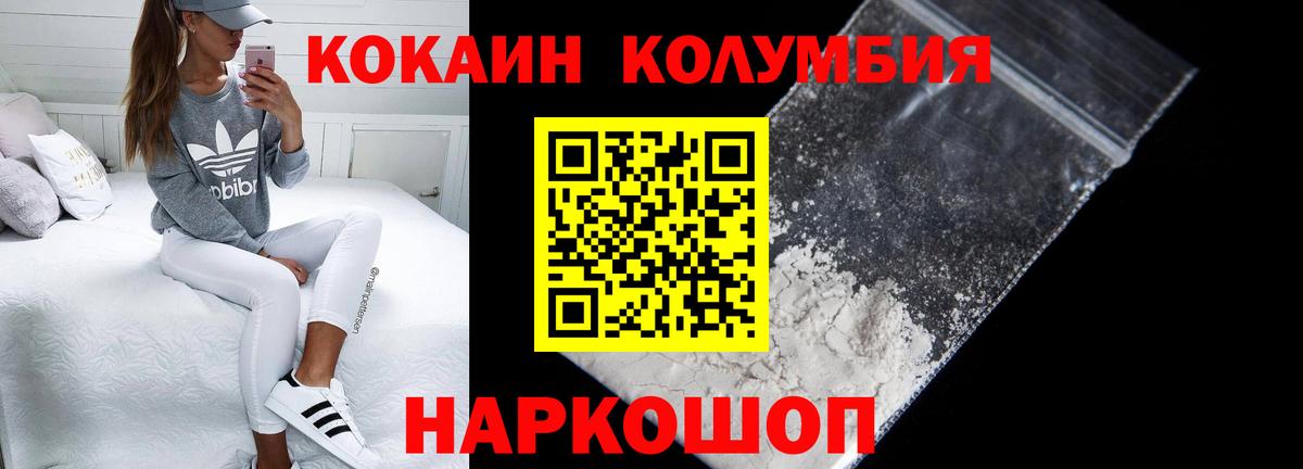 дарнет шоп  КОКАИН Fish Scale  Кокаин 99%  Вход с VPN  Заволжье 