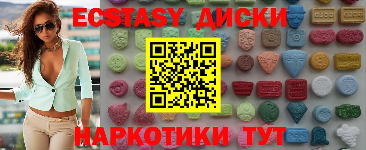 Ecstasy DUBAI  Вход с VPN  ЭКСТАЗИ DUBAI  Ecstasy  Заволжье 