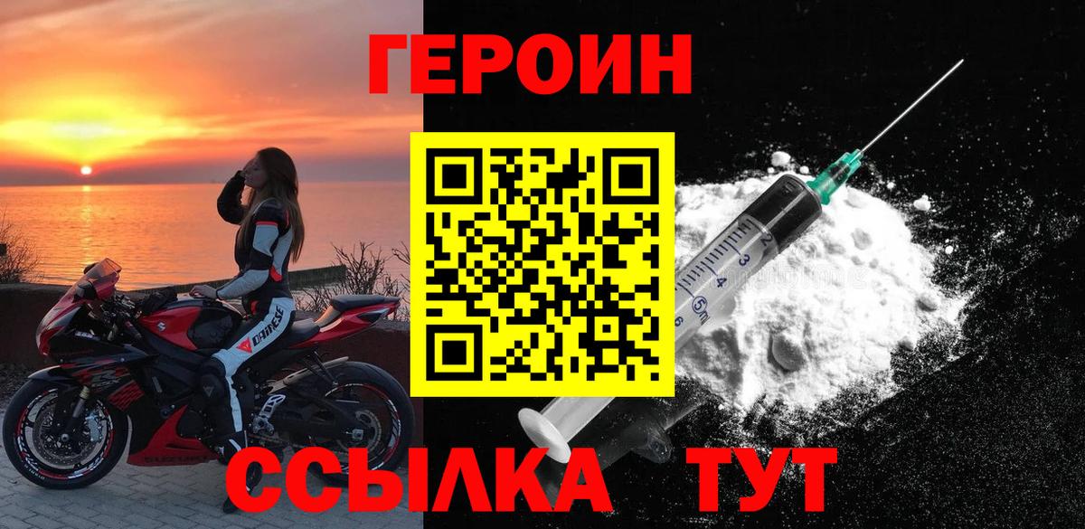 Заволжье  Героин  Вход с VPN  ГЕРОИН Афган 