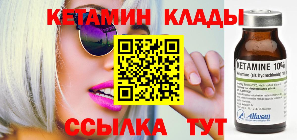 МЕГА   Вход с VPN  Кетамин ketamine  Заволжье  КЕТАМИН VHQ 