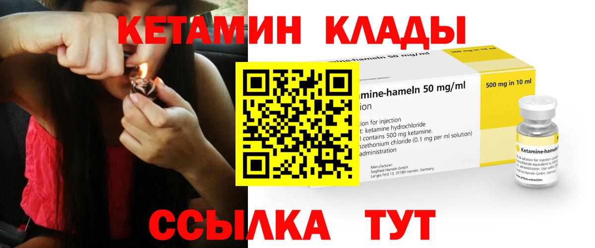 Кетамин VHQ Заволжье