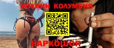 кокаин колумбия Канаш