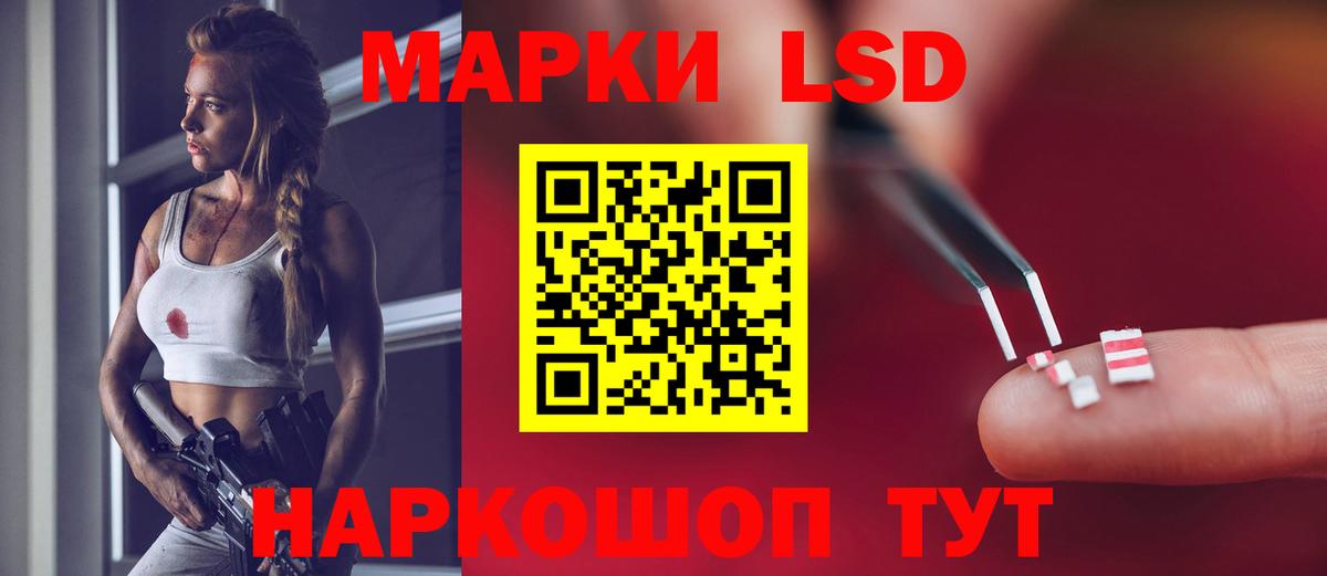LSD-25 экстази ecstasy Заволжье