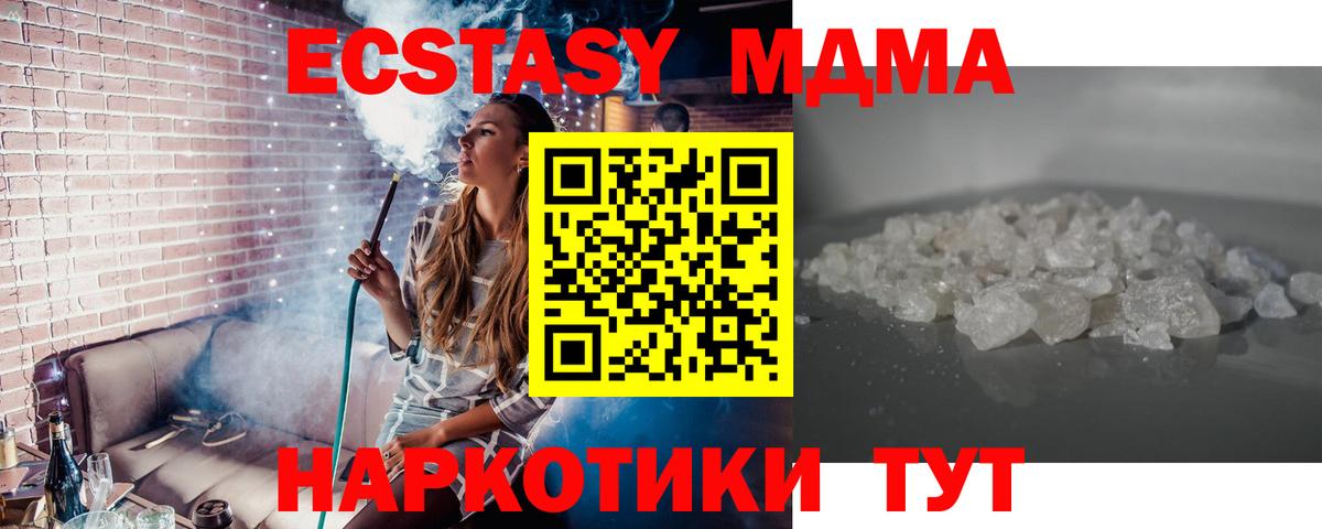 MDMA Molly  MDMA crystal  МДМА  Вход с VPN  Заволжье 