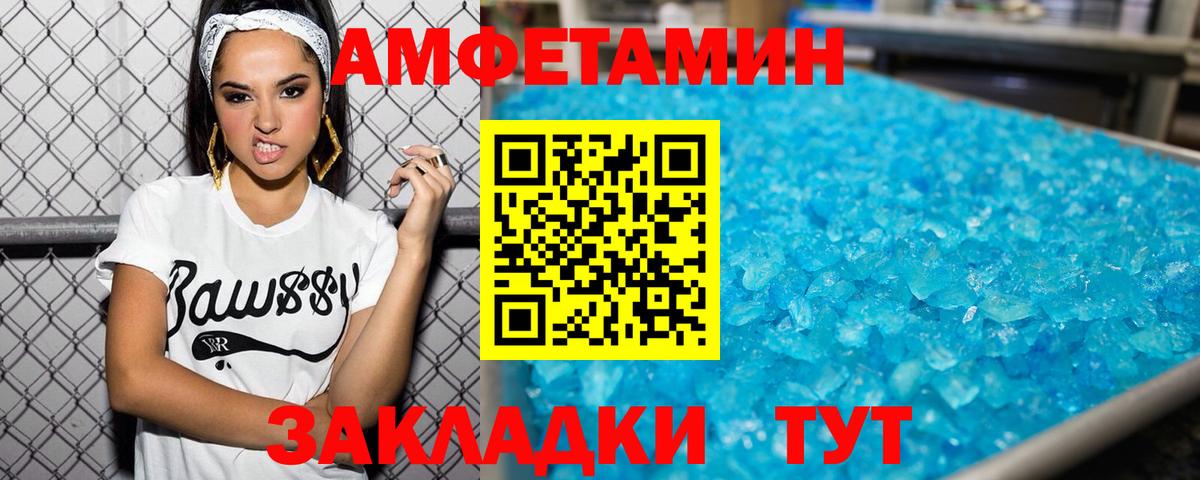 Первитин винт  Вход с VPN  Заволжье 