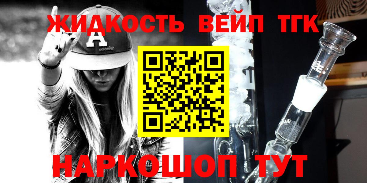 Дистиллят ТГК вейп Заволжье